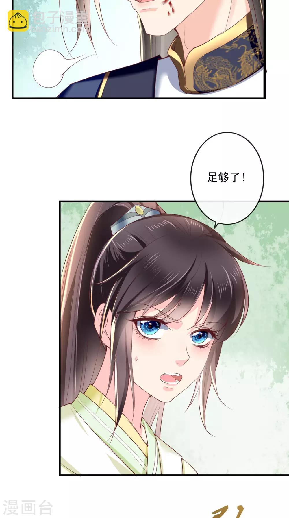 第36话 他，我非救不可！-第38话