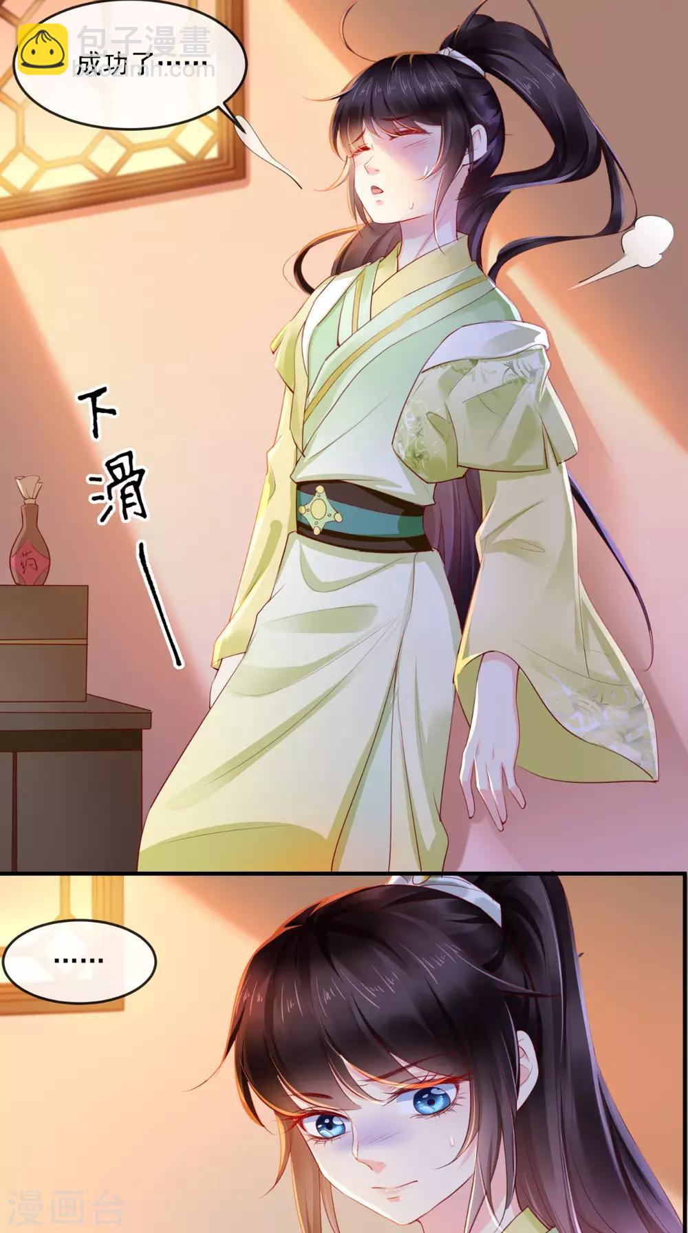 第36话 他，我非救不可！-第38话