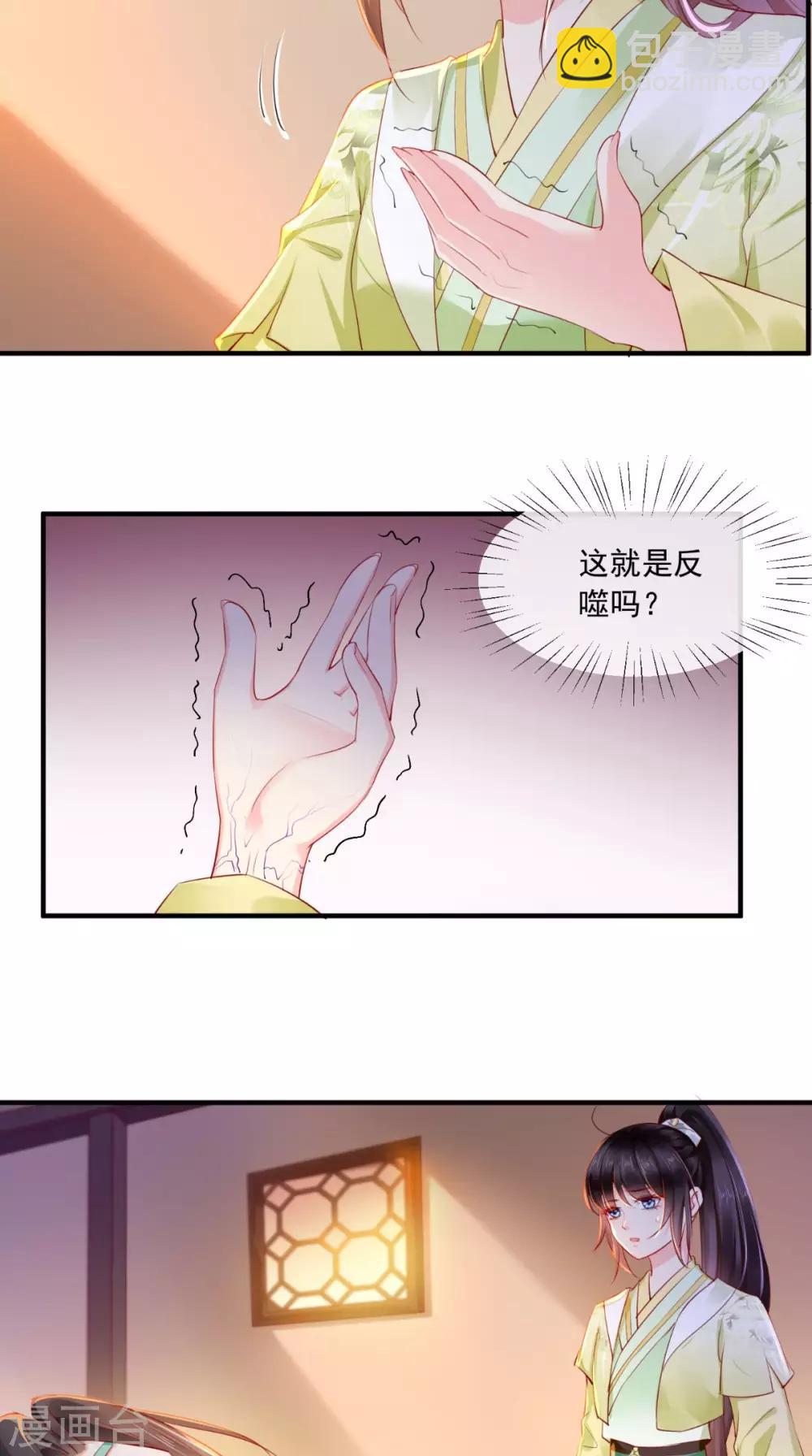 第36话 他，我非救不可！-第38话