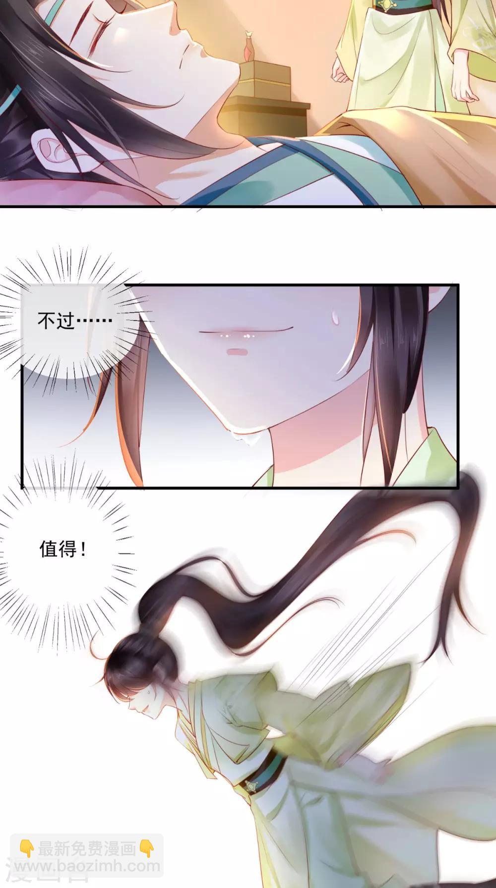 第36话 他，我非救不可！-第38话