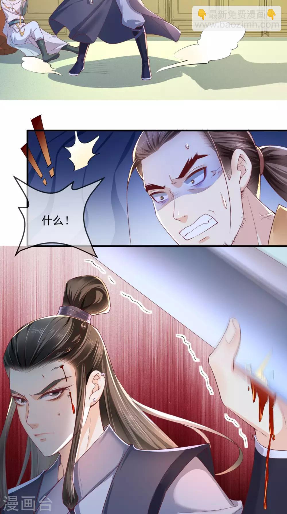 第36话 他，我非救不可！-第38话