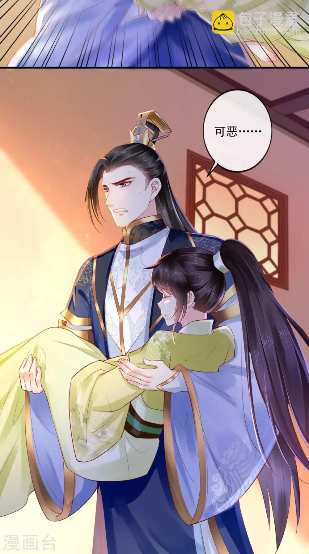 第36话 他，我非救不可！-第38话