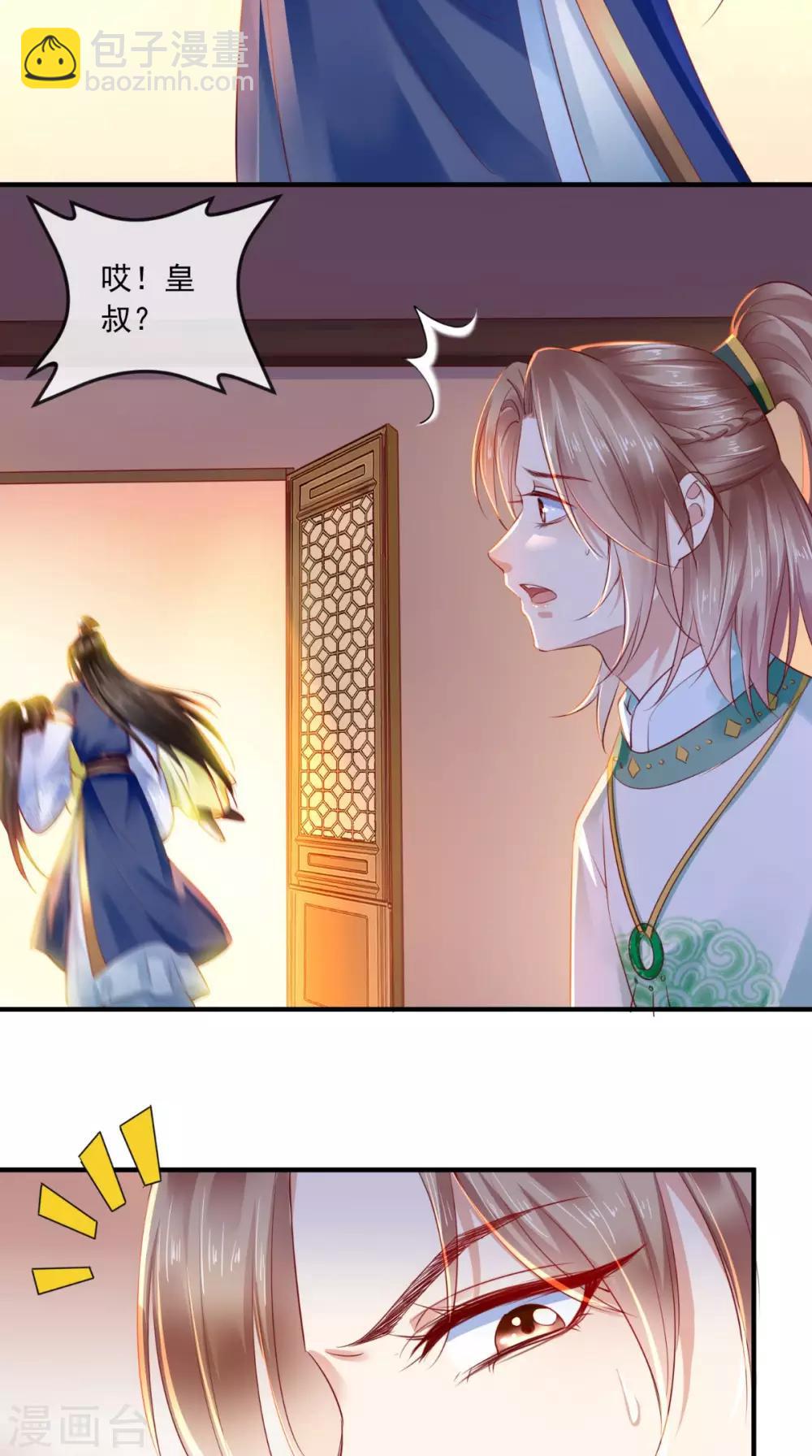 第36话 他，我非救不可！-第38话