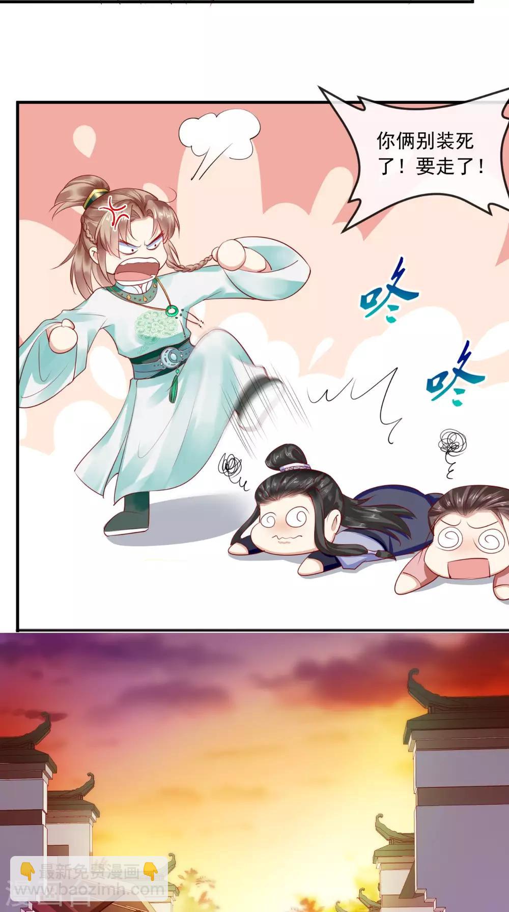 第36话 他，我非救不可！-第38话