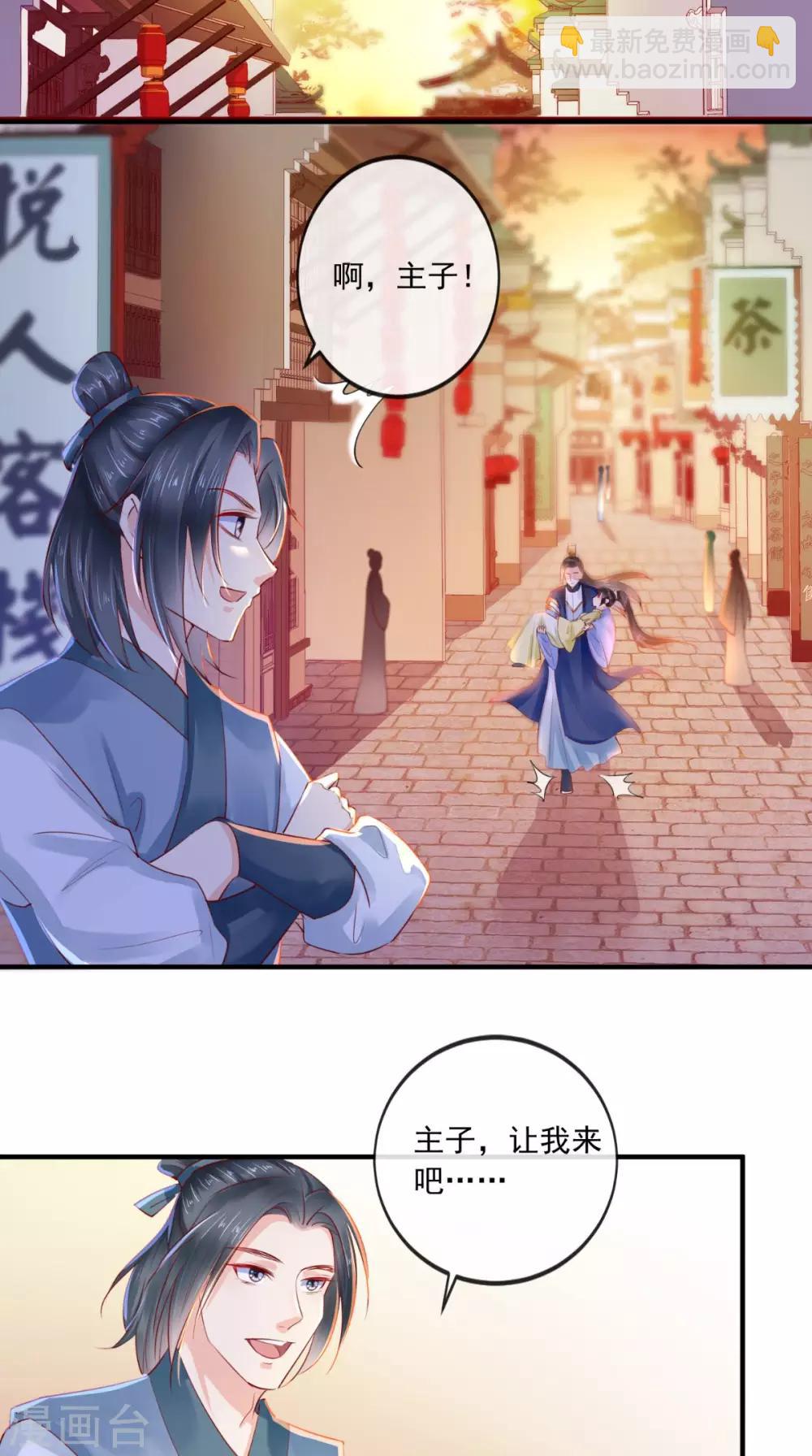 第36话 他，我非救不可！-第38话