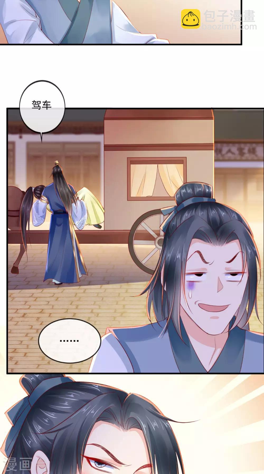 第36话 他，我非救不可！-第38话