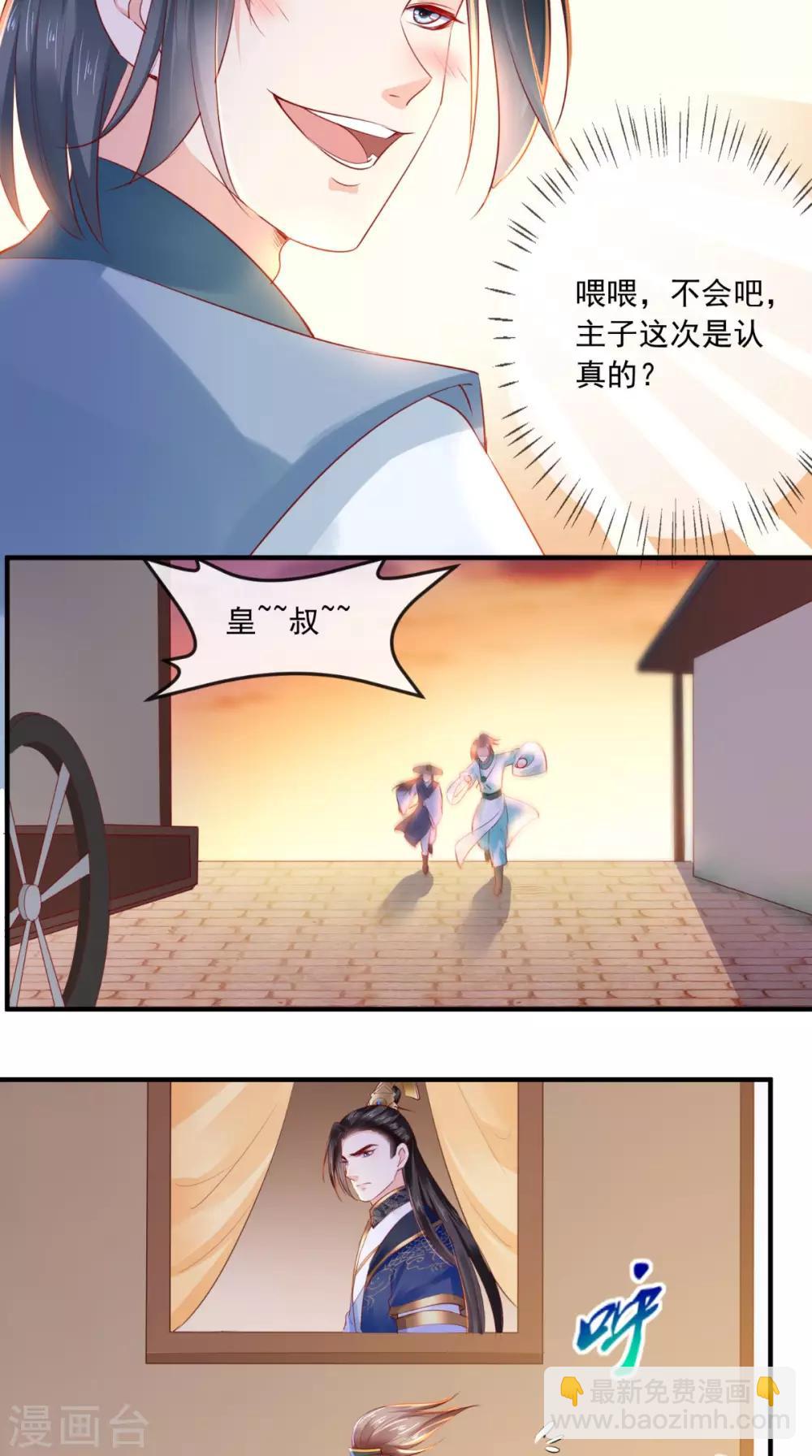 第36话 他，我非救不可！-第38话
