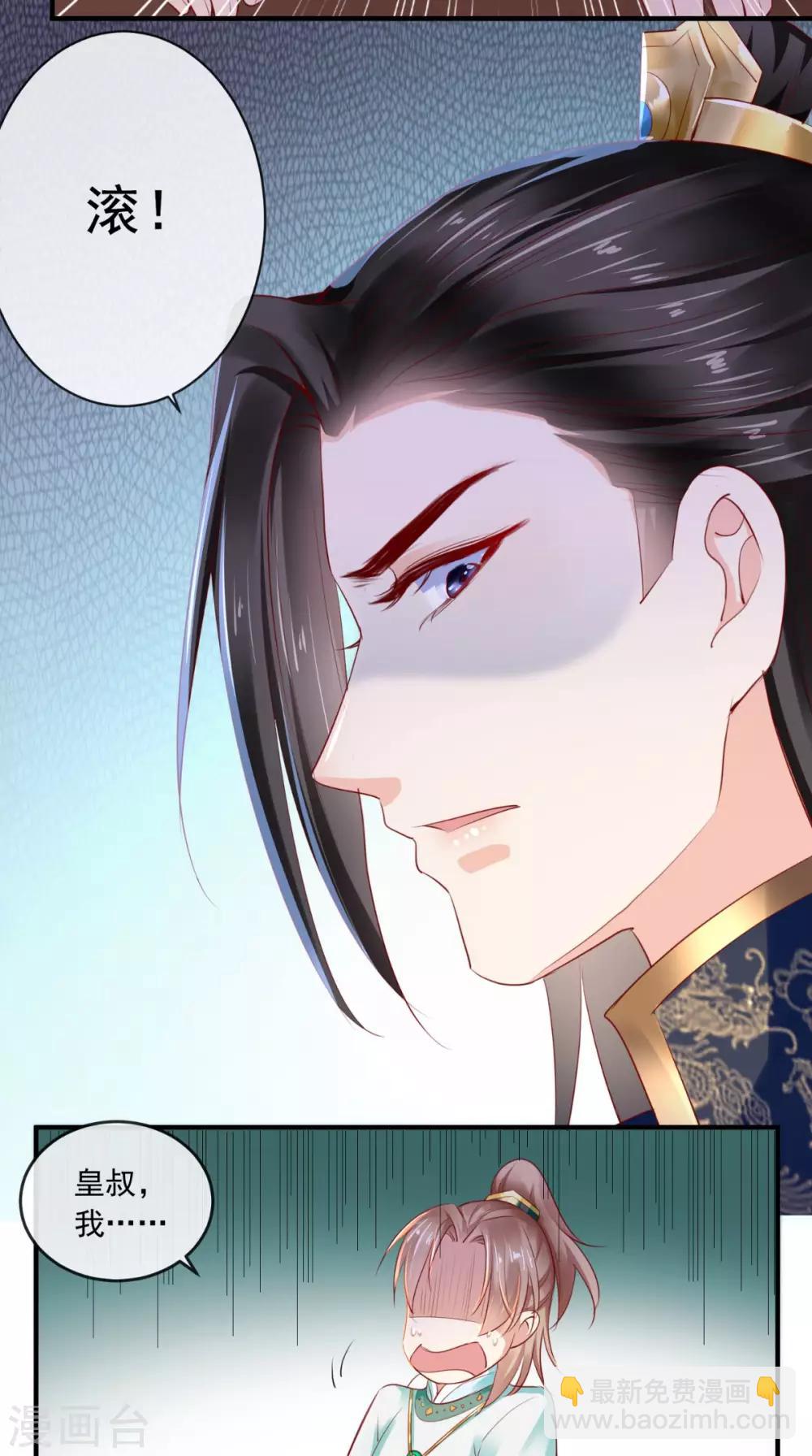 第36话 他，我非救不可！-第38话