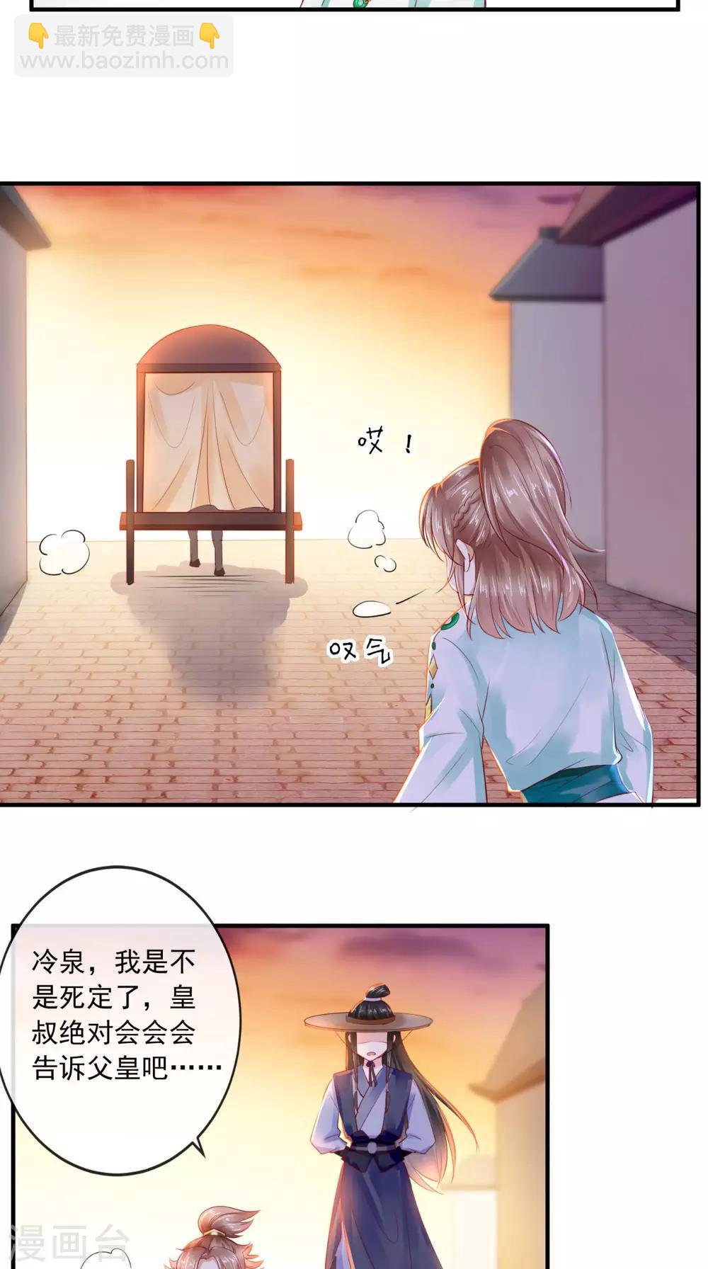 第36话 他，我非救不可！-第38话