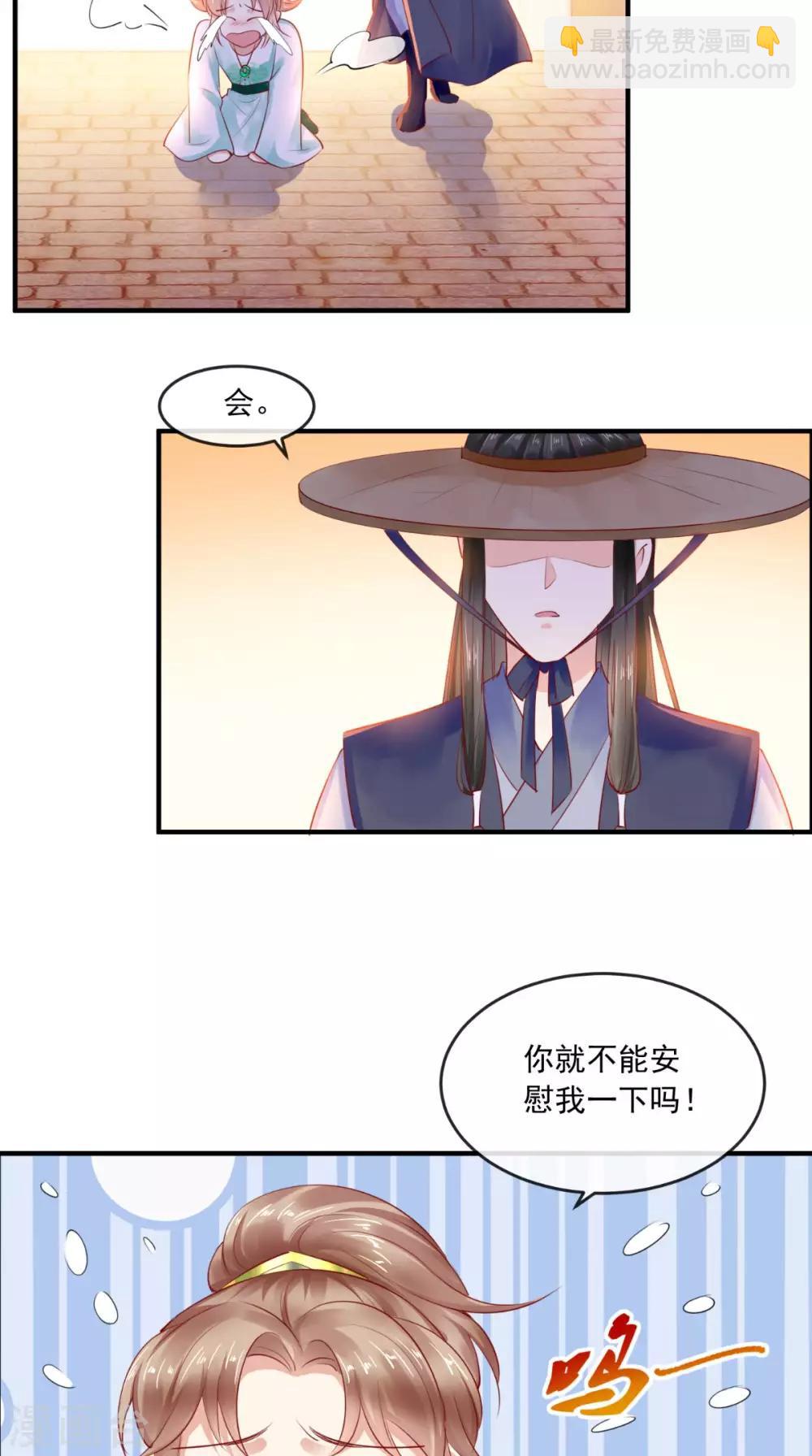 第36话 他，我非救不可！-第38话