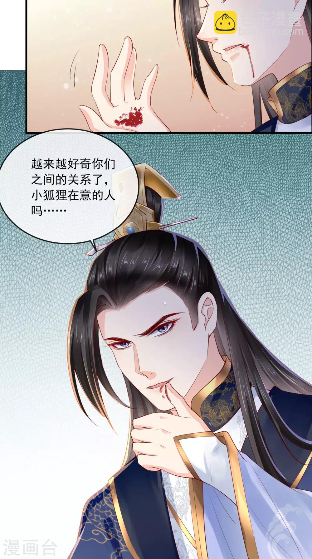 第36话 他，我非救不可！-第38话