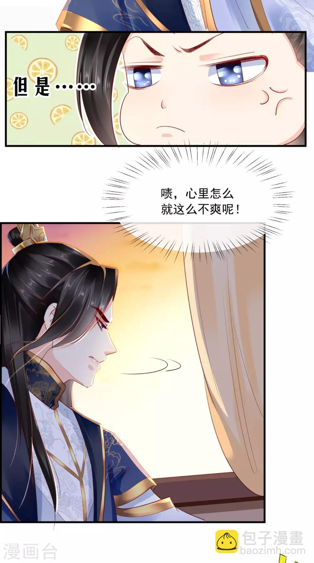 第36话 他，我非救不可！-第38话