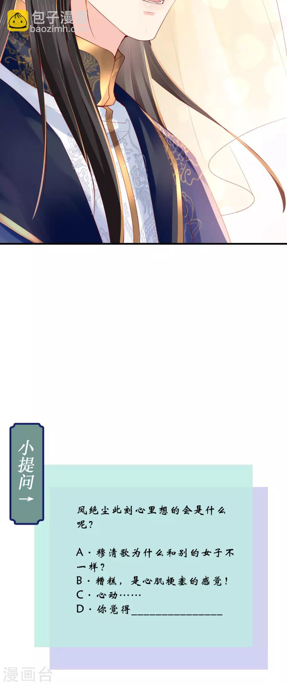 第36话 他，我非救不可！-第38话