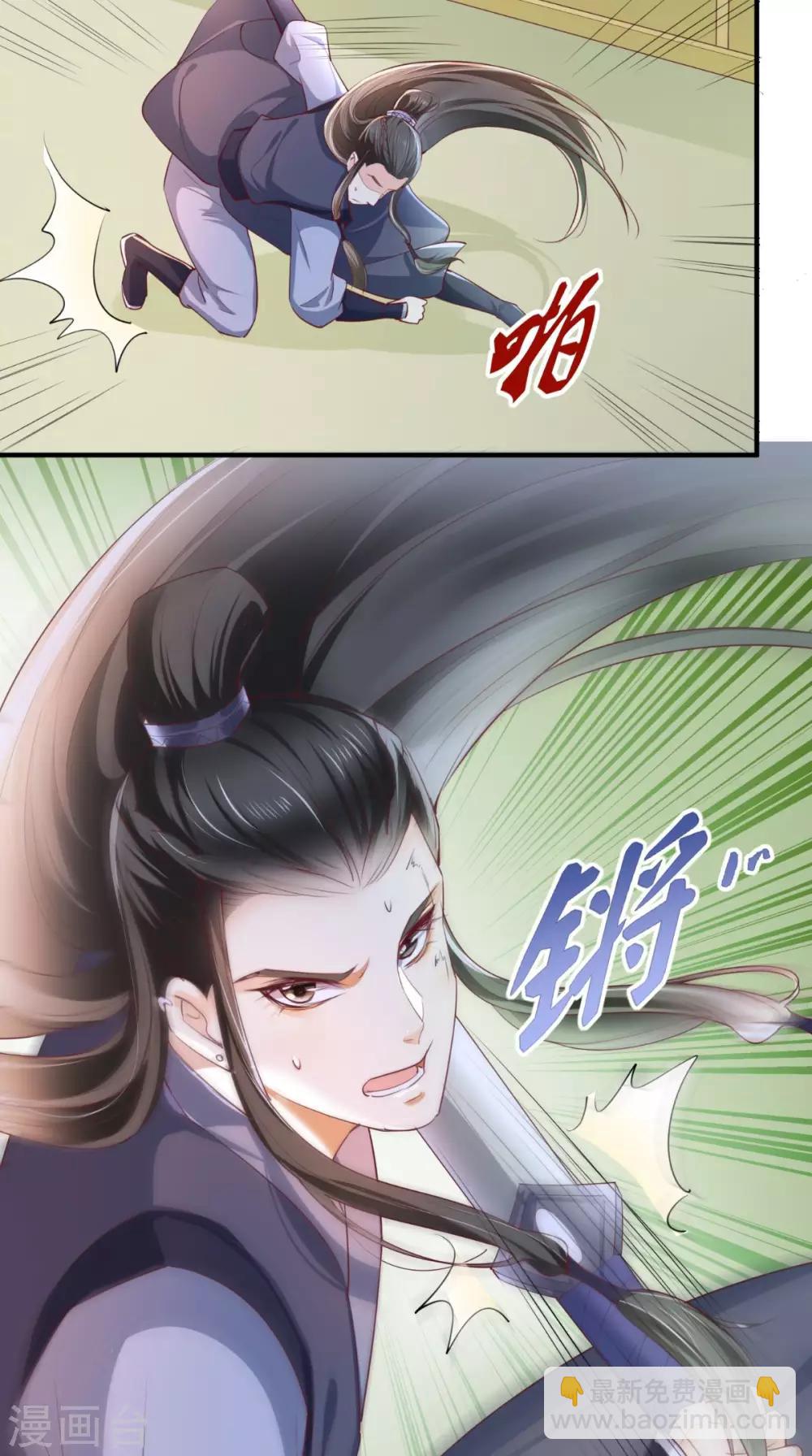 第36话 他，我非救不可！-第38话