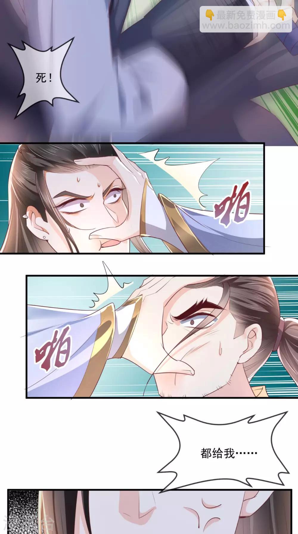 第36话 他，我非救不可！-第38话