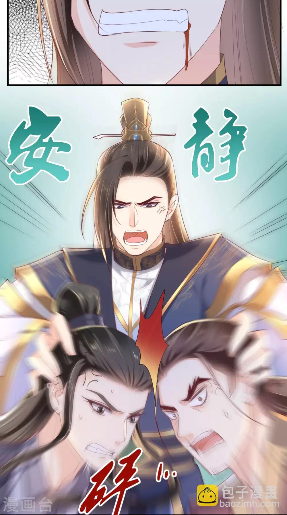 第36话 他，我非救不可！-第38话