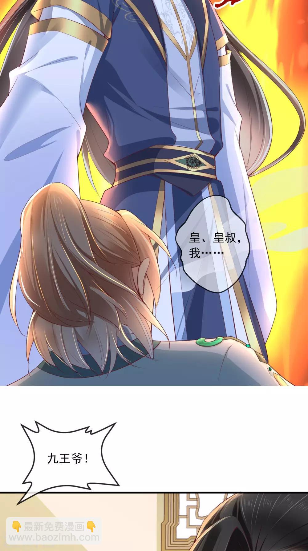 第36话 他，我非救不可！-第38话