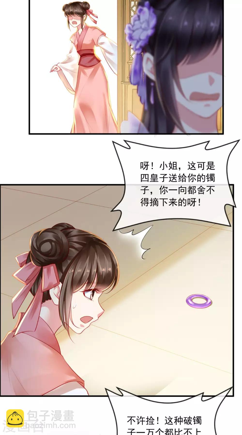 第38话 惩戒-第40话