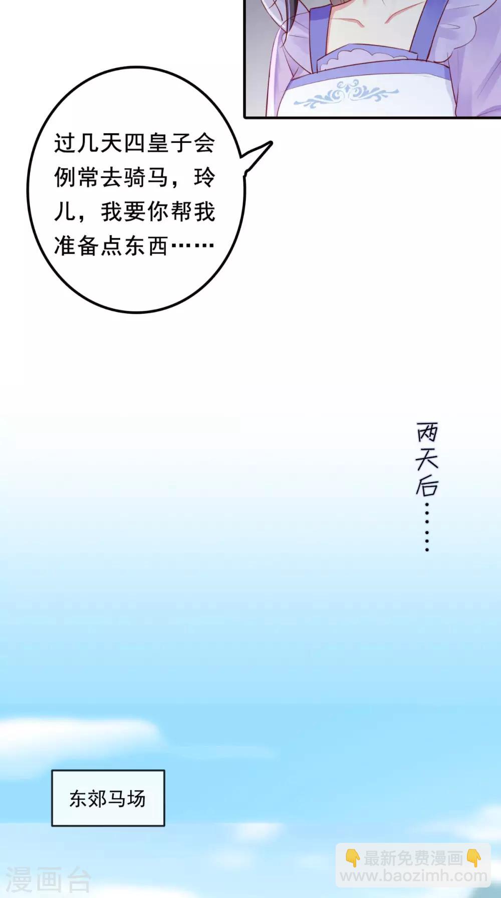 第38话 惩戒-第40话