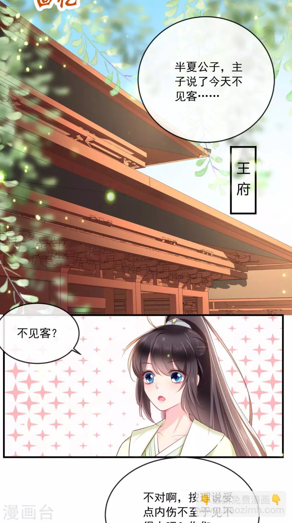 第38话 惩戒-第40话