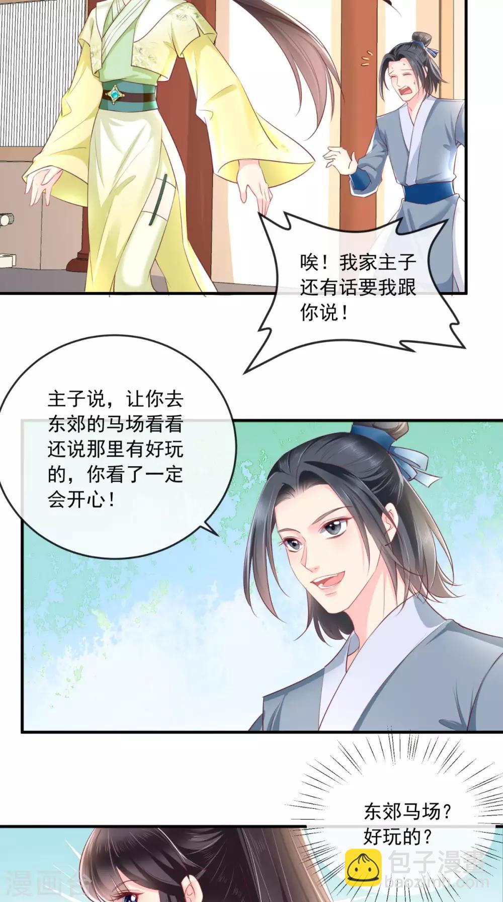 第38话 惩戒-第40话