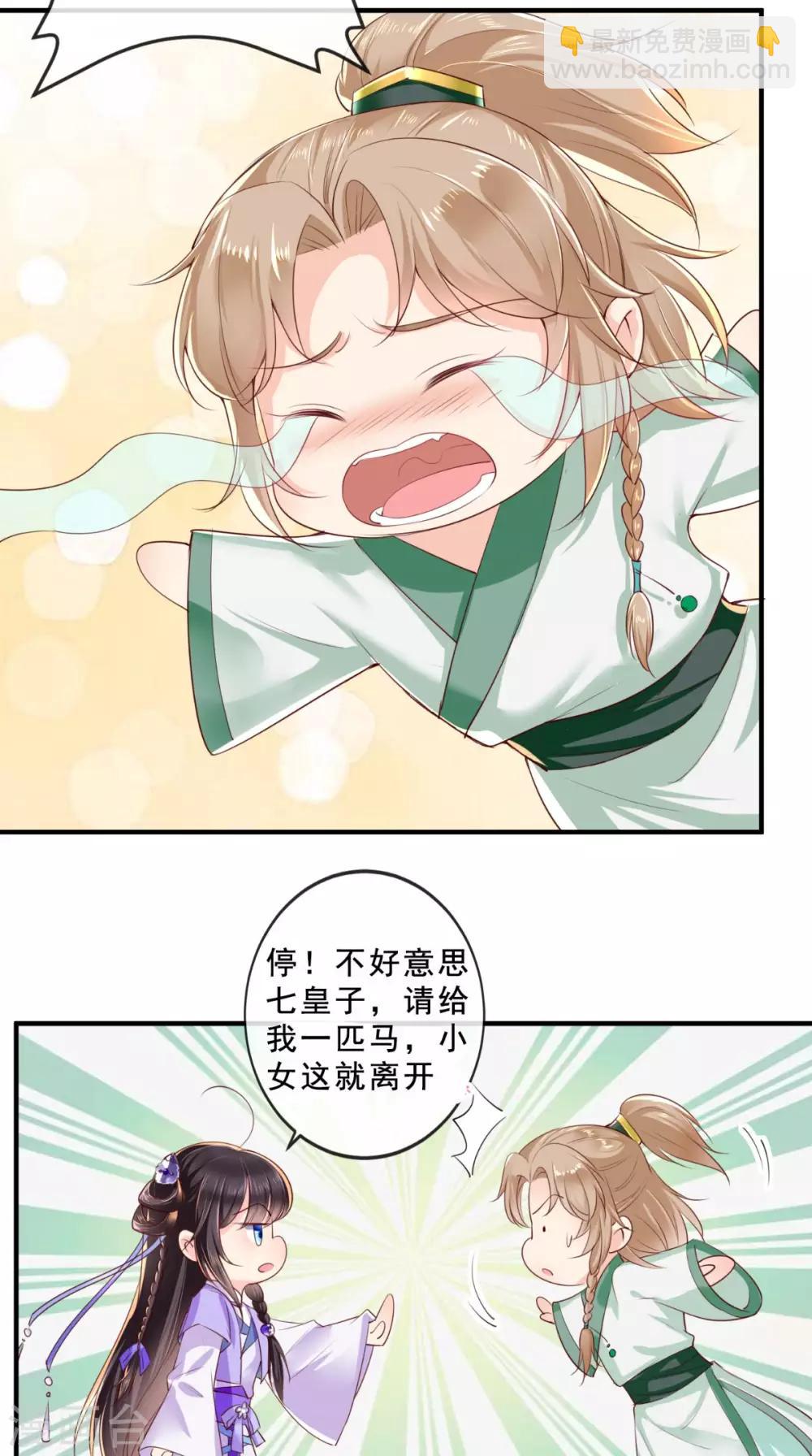 第38话 惩戒-第40话