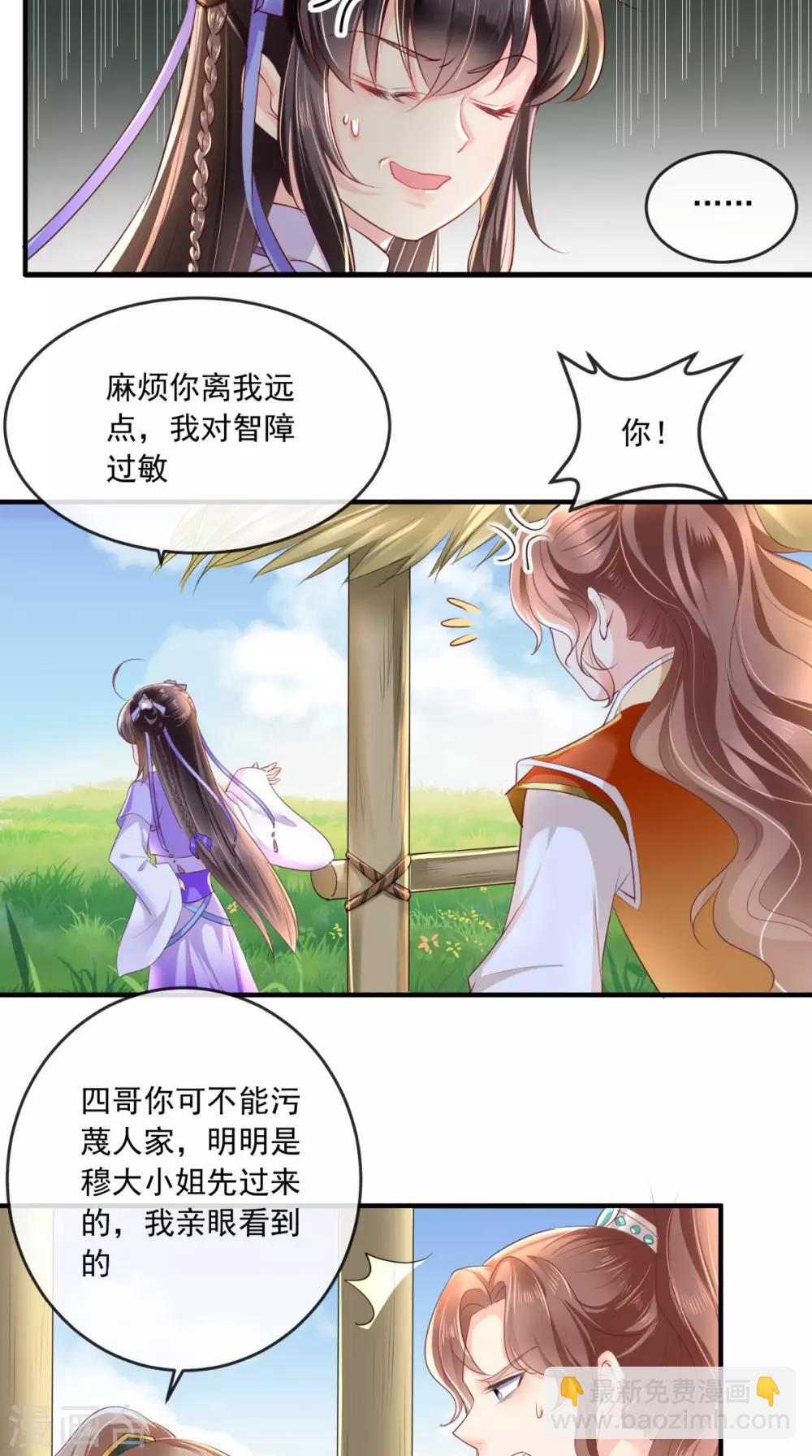 第38话 惩戒-第40话
