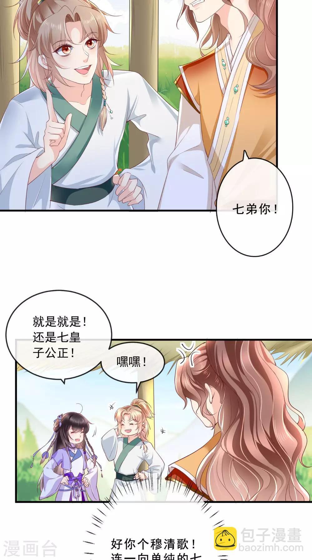 第38话 惩戒-第40话