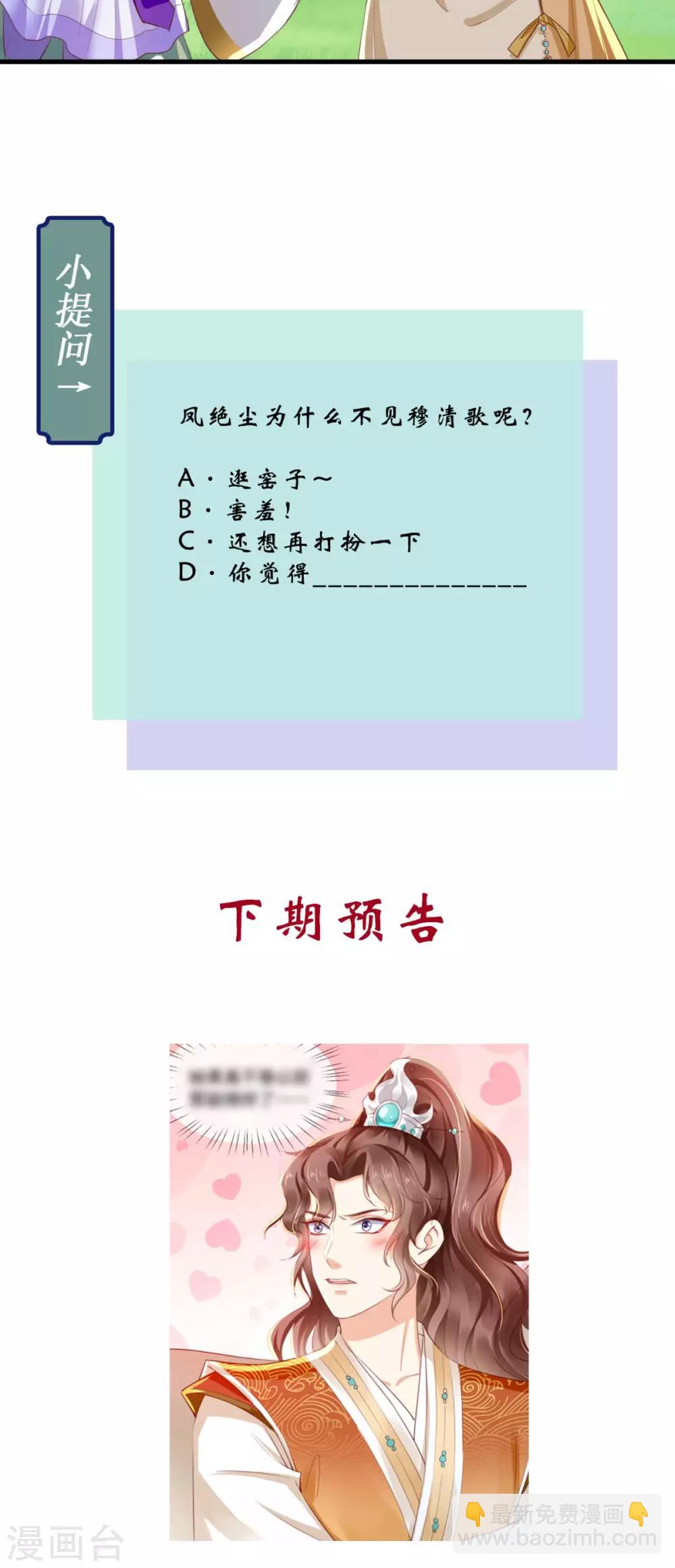 第38话 惩戒-第40话