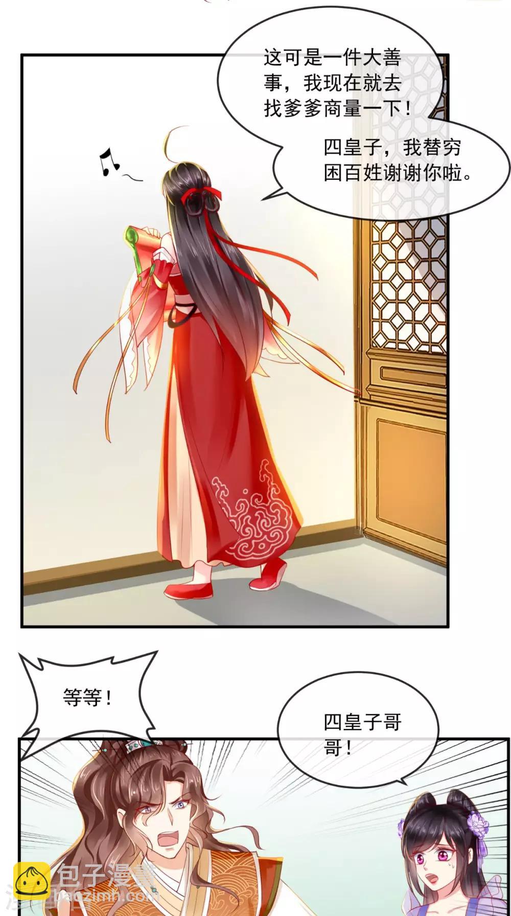 第38话 惩戒-第40话