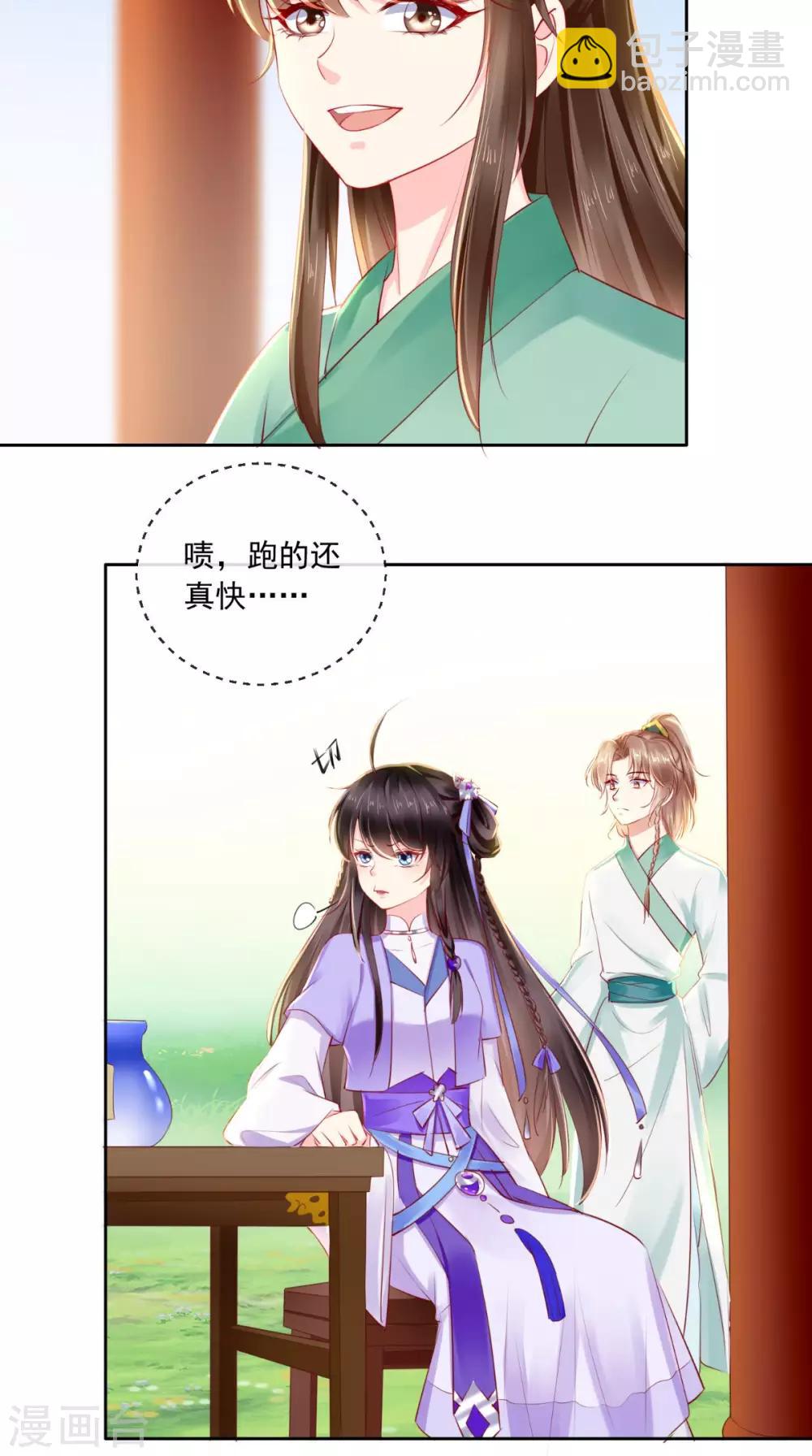 第40话 她是我的猎物-第42话