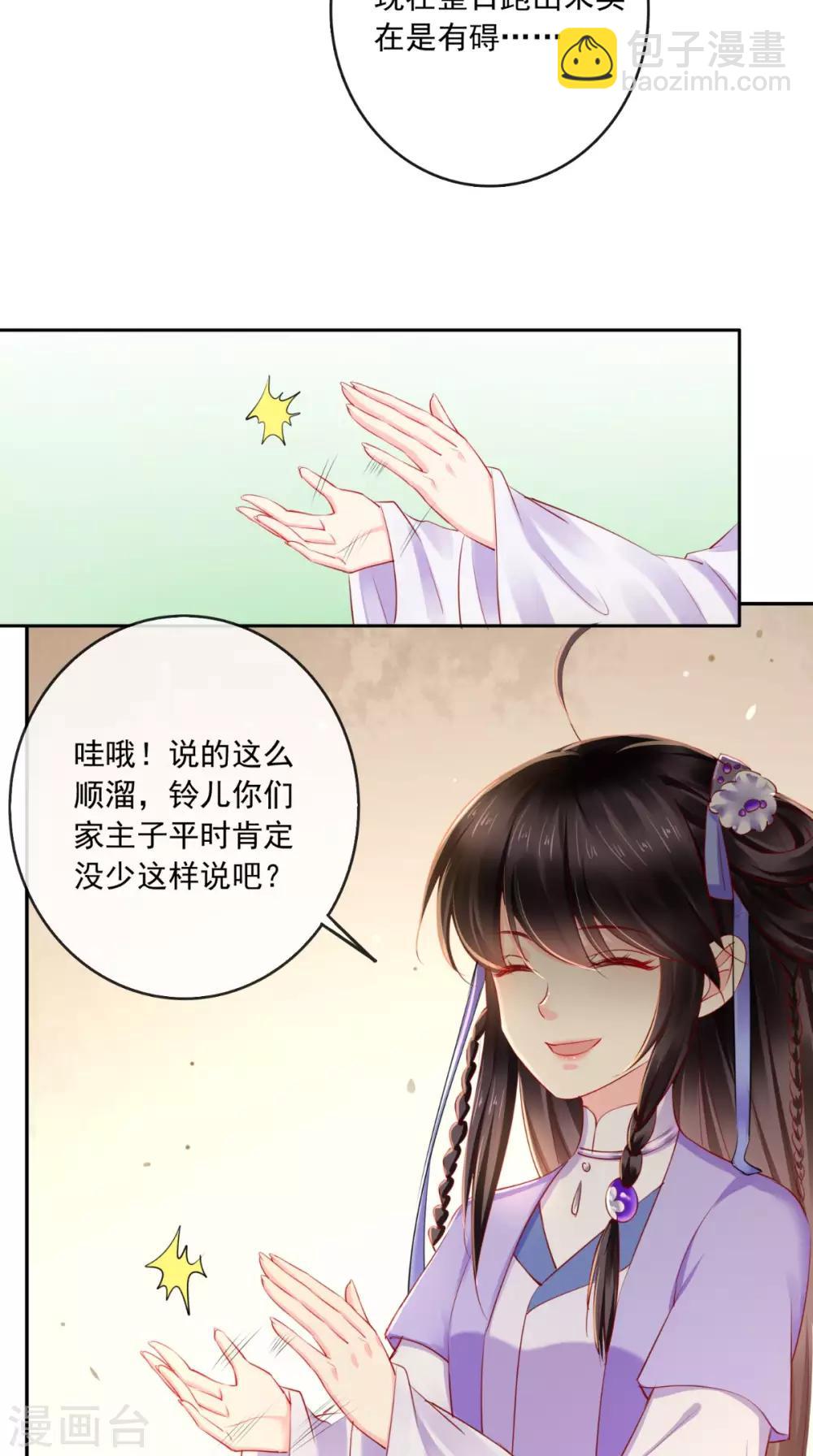 第40话 她是我的猎物-第42话