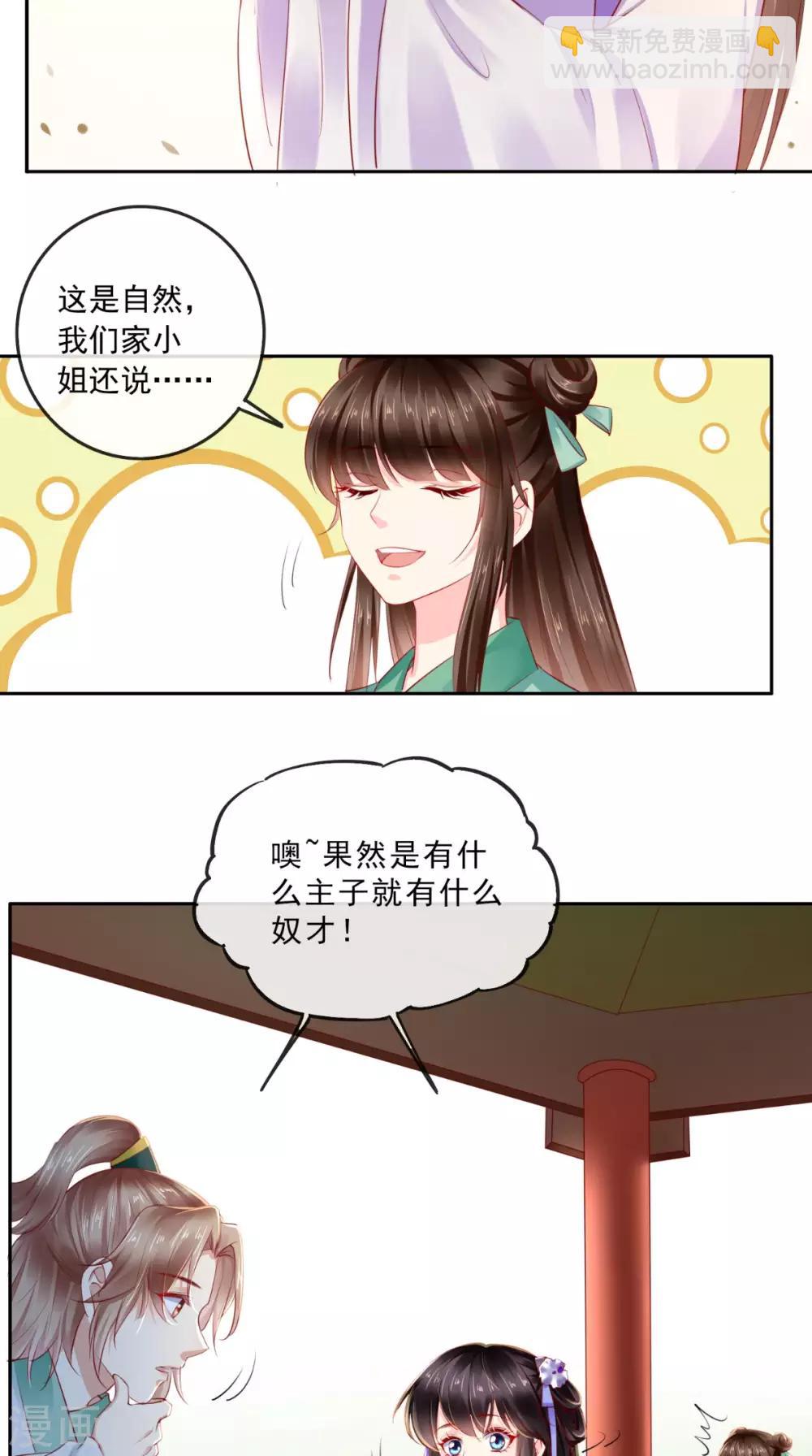 第40话 她是我的猎物-第42话