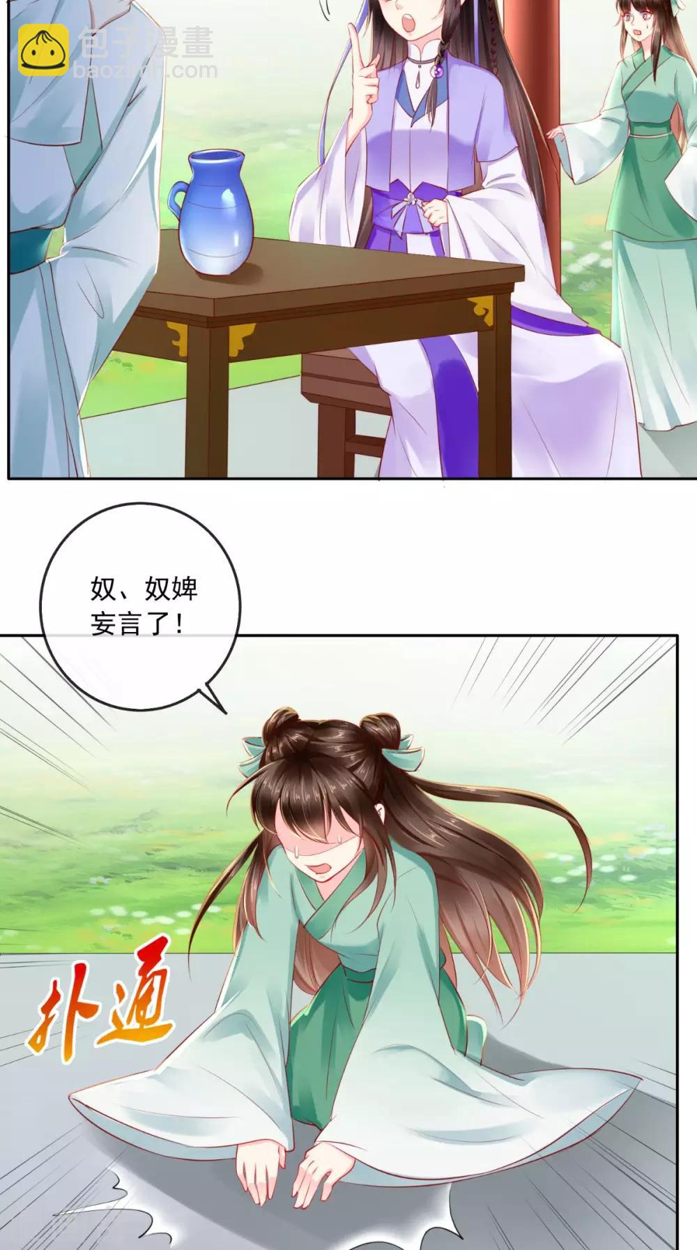 第40话 她是我的猎物-第42话