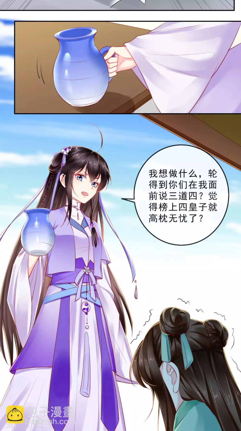 第40话 她是我的猎物-第42话