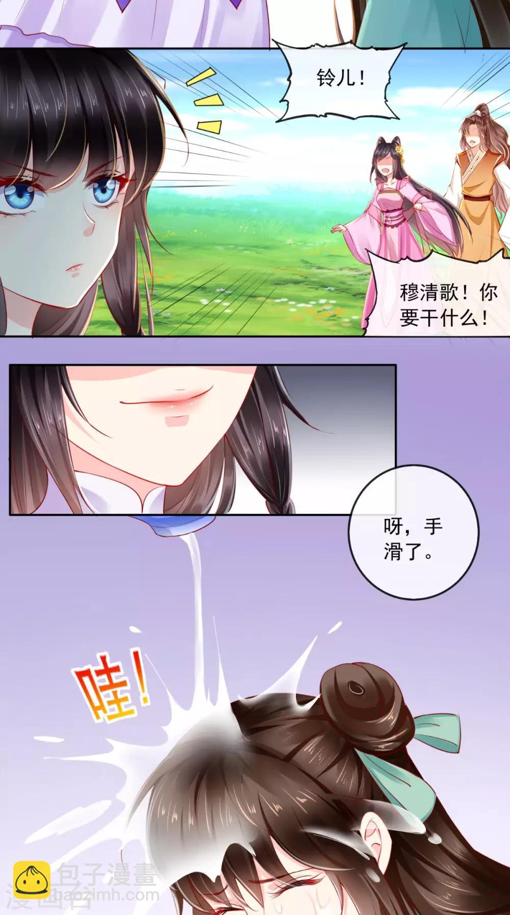 第40话 她是我的猎物-第42话