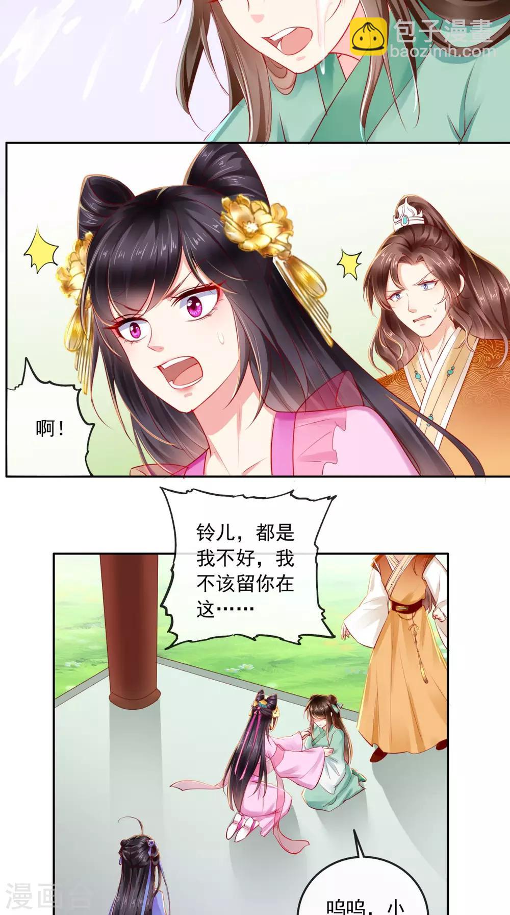 第40话 她是我的猎物-第42话