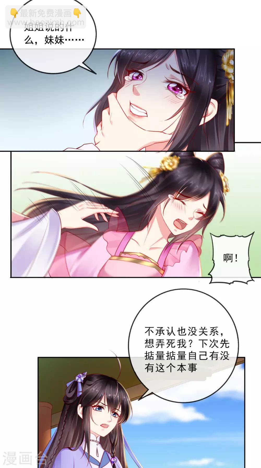 第40话 她是我的猎物-第42话