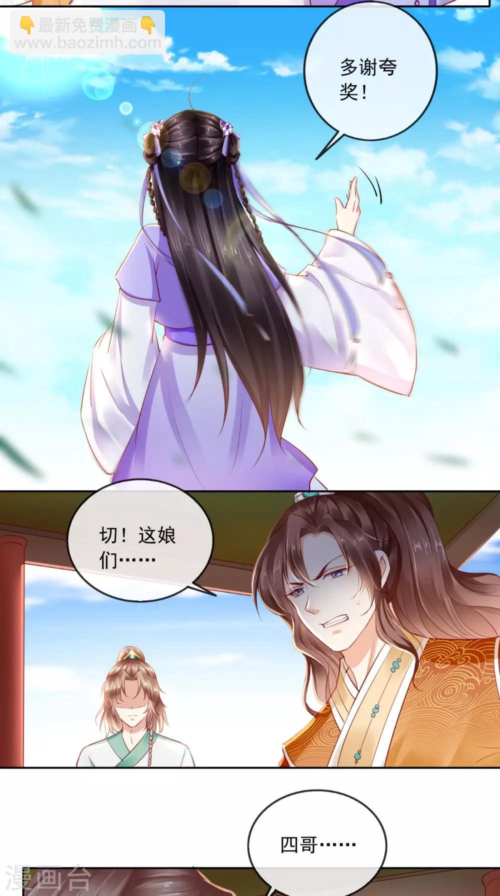第40话 她是我的猎物-第42话