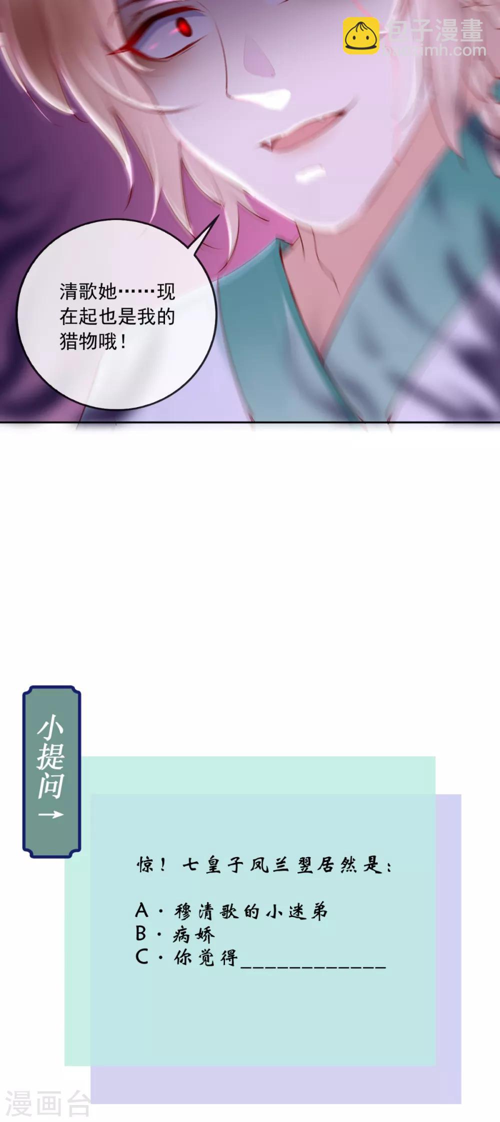 第40话 她是我的猎物-第42话