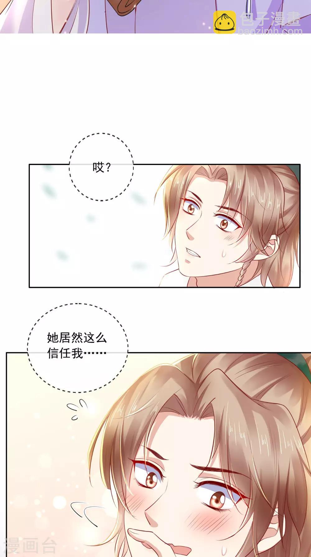 第40话 她是我的猎物-第42话
