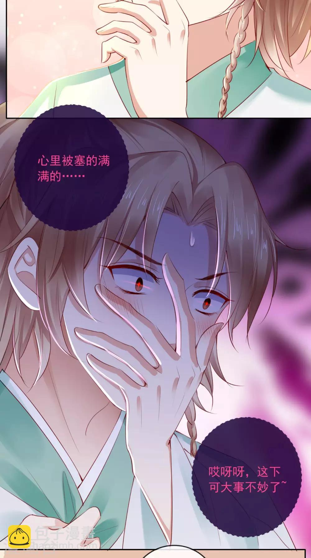 第40话 她是我的猎物-第42话