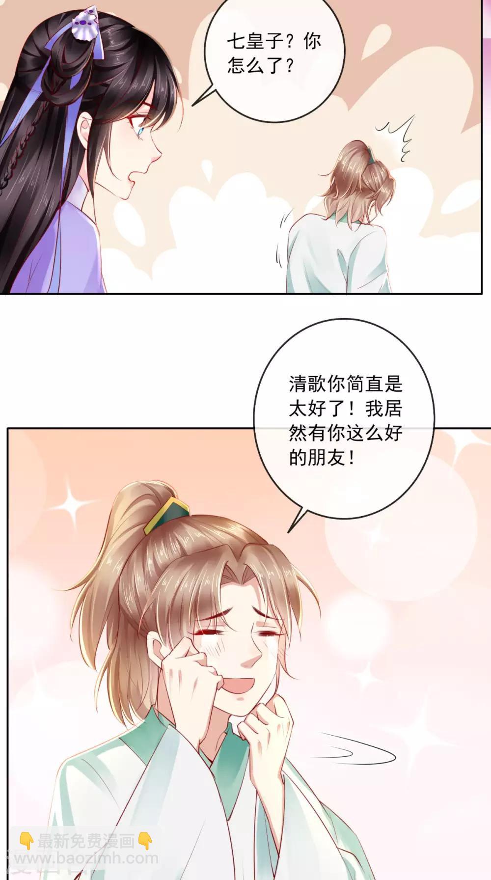 第40话 她是我的猎物-第42话