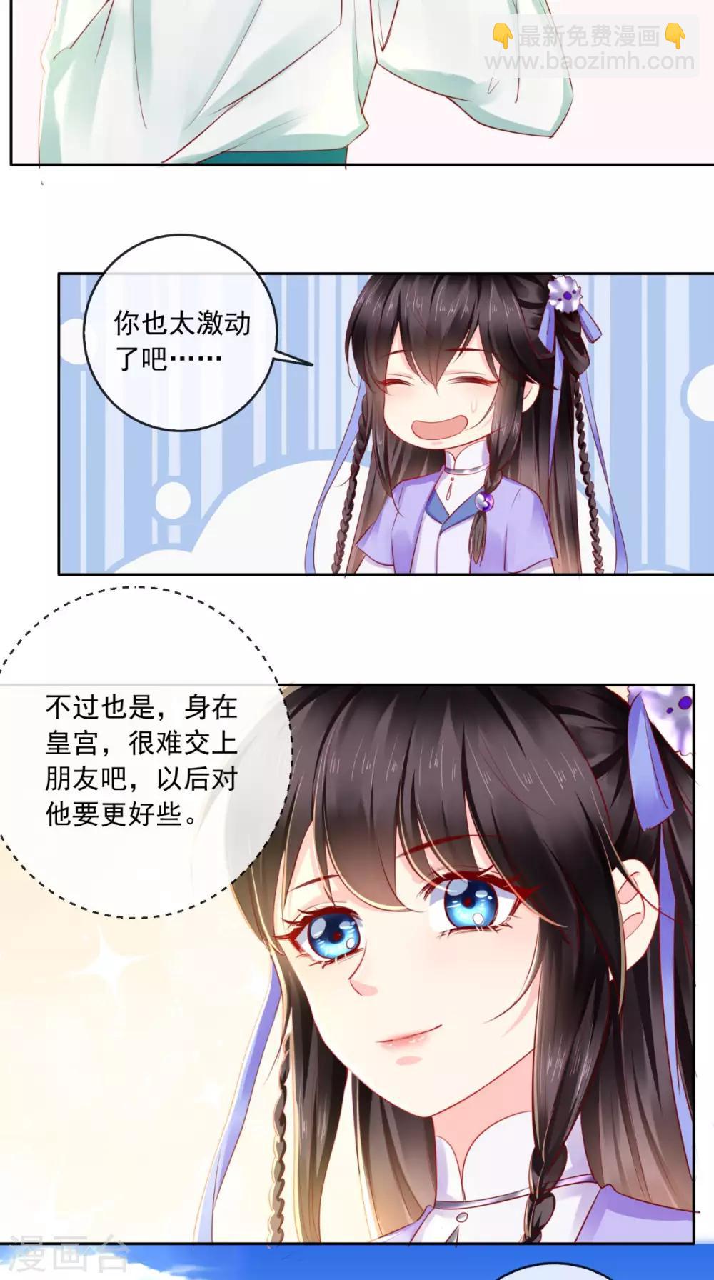 第40话 她是我的猎物-第42话