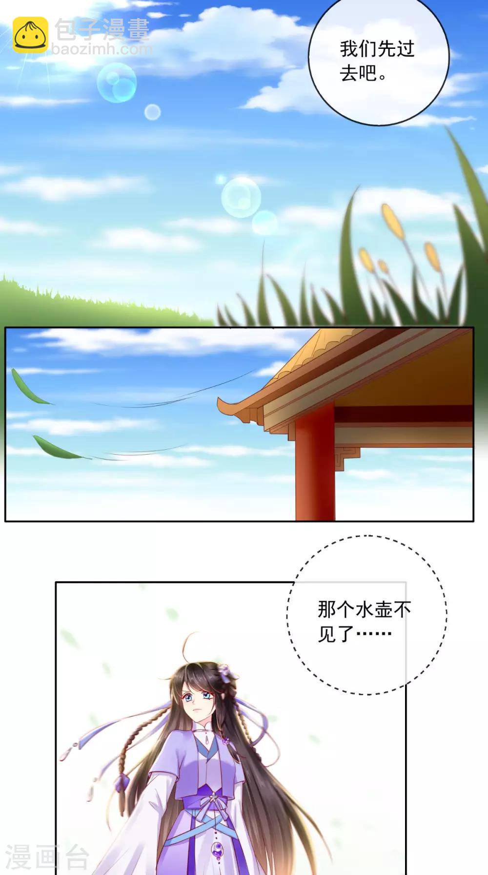 第40话 她是我的猎物-第42话