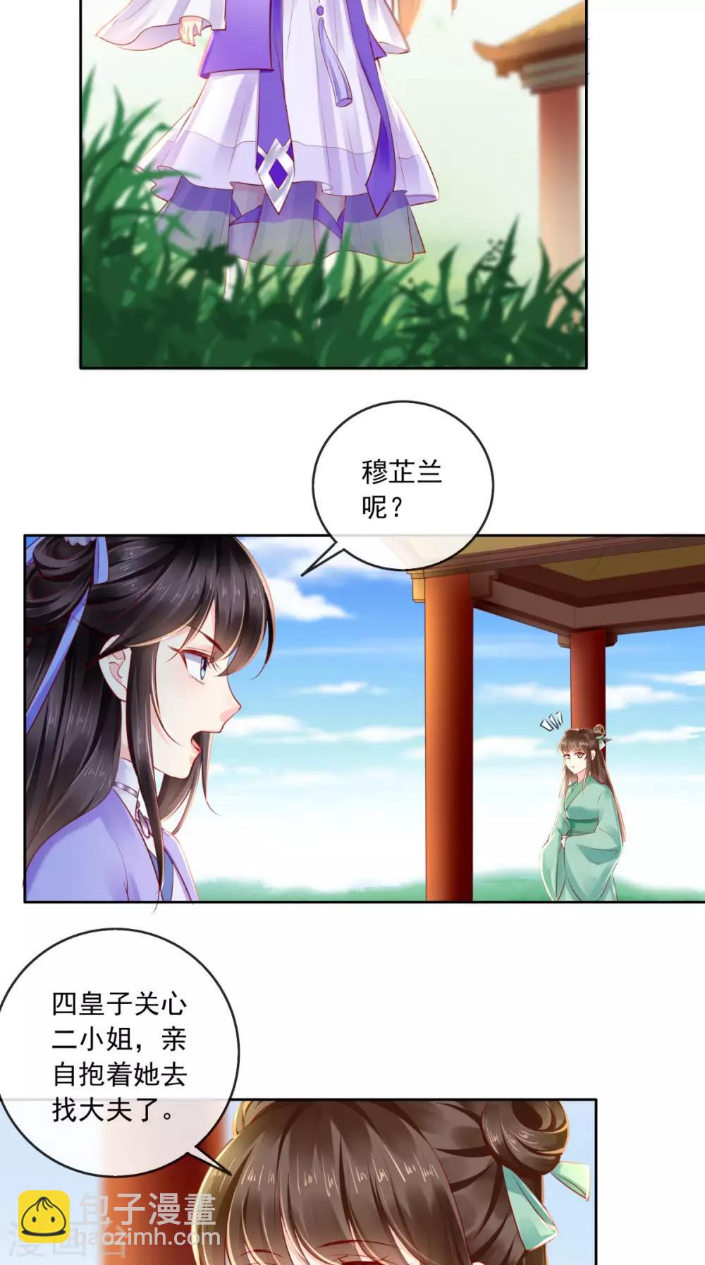 第40话 她是我的猎物-第42话