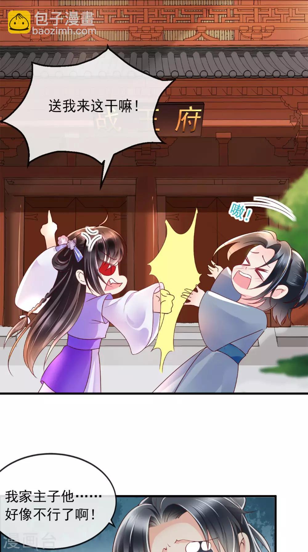 第42话 我在做梦？-第44话