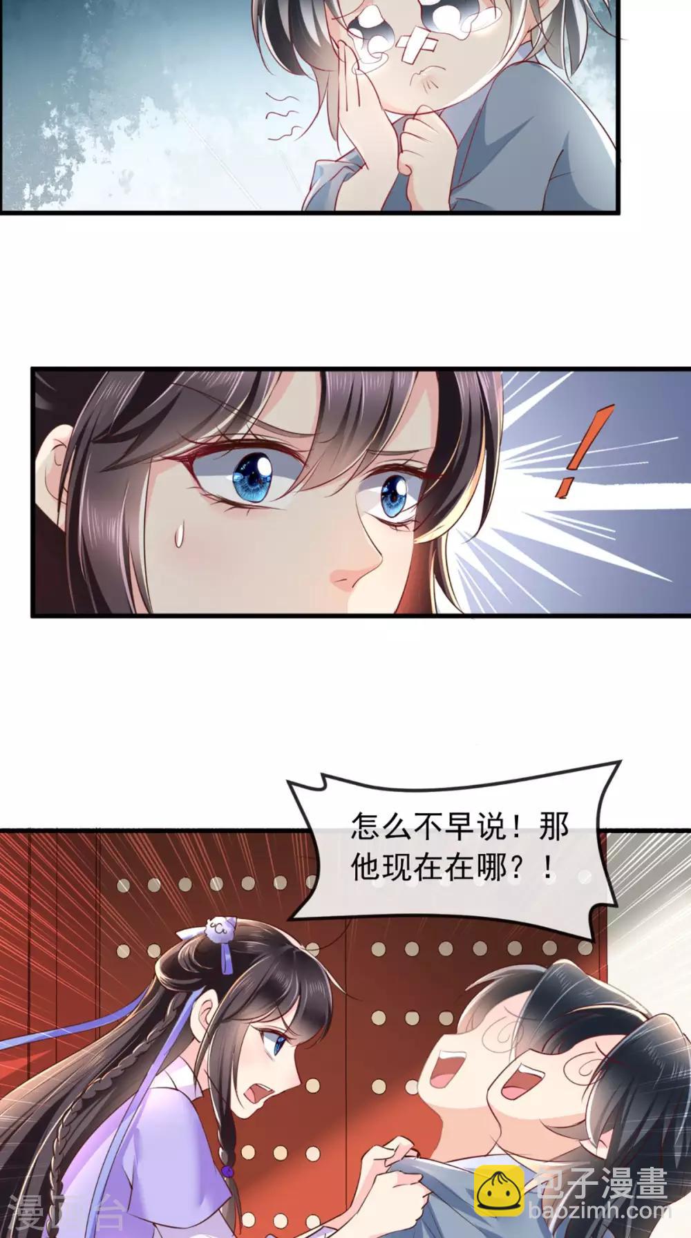 第42话 我在做梦？-第44话