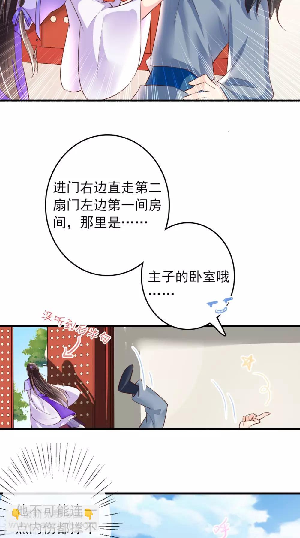 第42话 我在做梦？-第44话