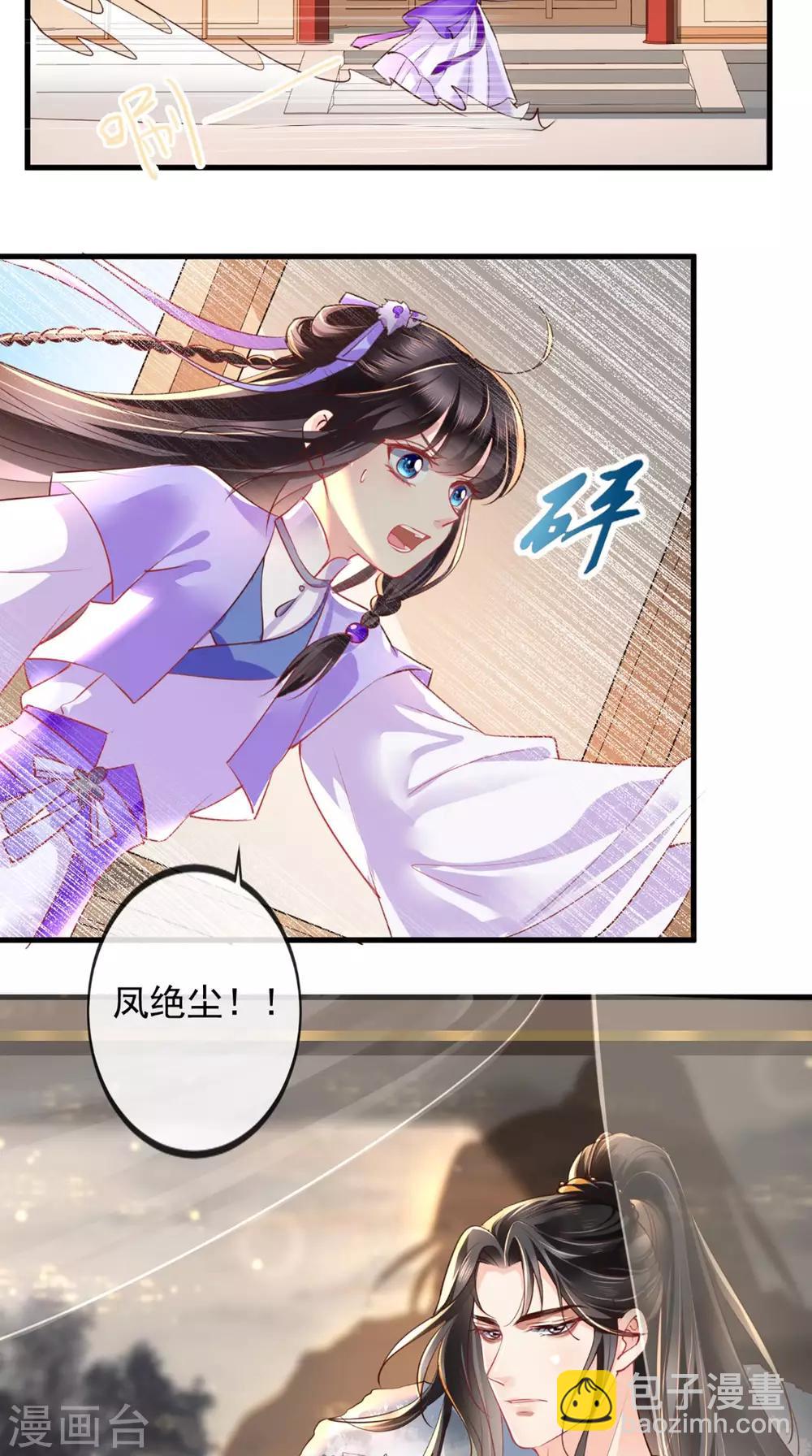 第42话 我在做梦？-第44话